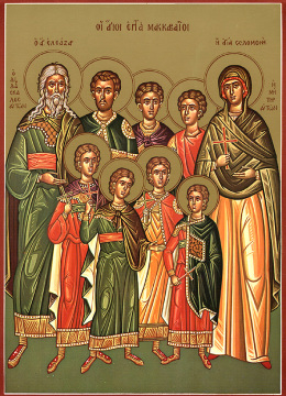 7 Holy Maccabee Martyrs 